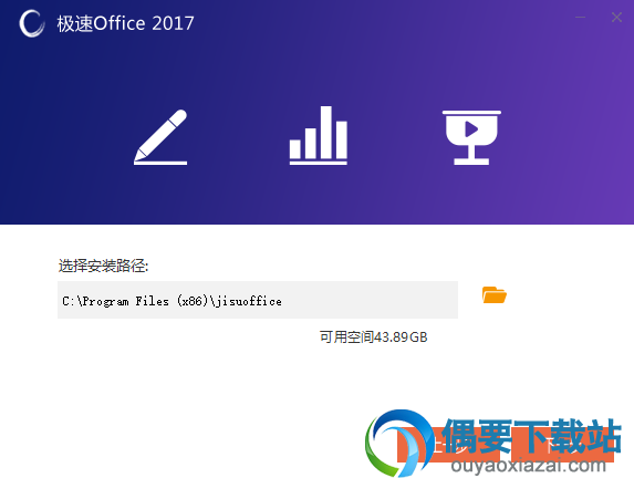选择自定义安装