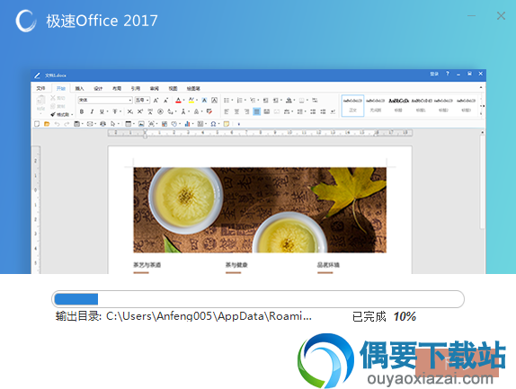 等待安装完成