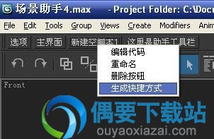 增加了一个助手工具栏