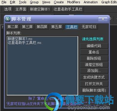 右键点击工具栏上的按钮可以编辑代码