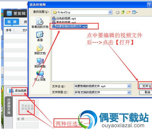 添加视频