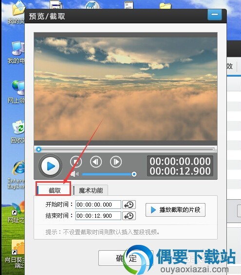 预览/截取视频