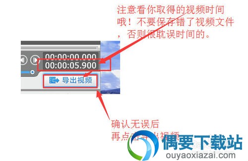 导出视频