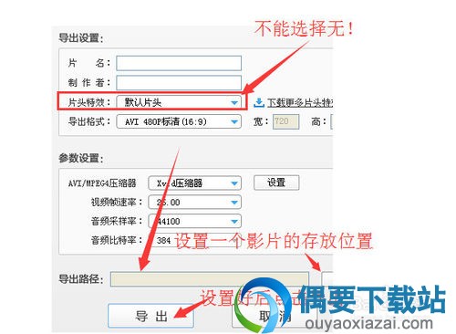 设置好影片信息