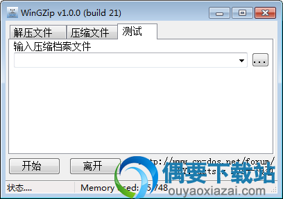 GZip压缩测试