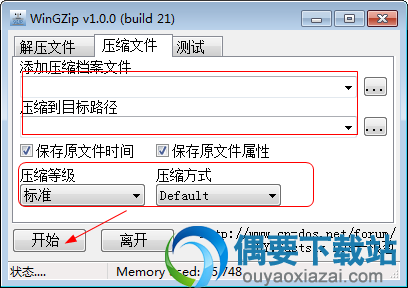 设置路径开始压缩