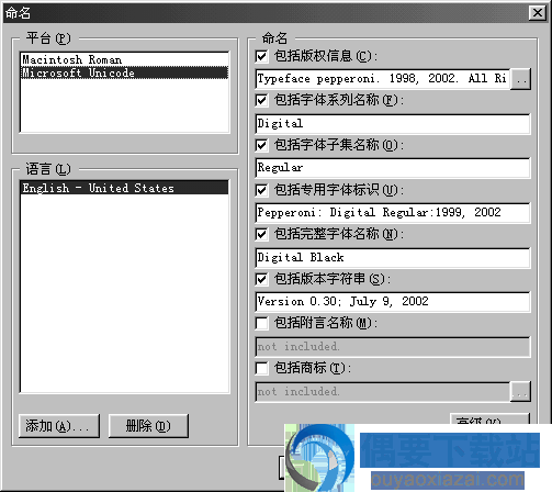 对字体进行命名