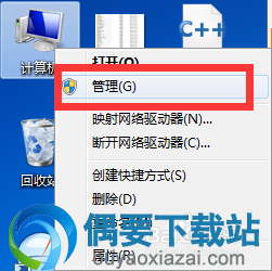 插入USB转RS232线