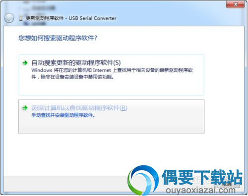 选择浏览计算机指定232驱动位置