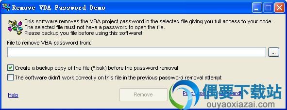 remove vba password 破解_VBA文件密码破解解密工具