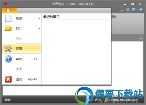 选择通信接口类型