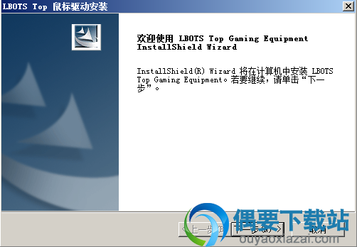 在弹出的页面中点击下一步