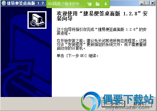 点击下一步按钮