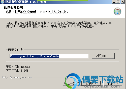 选择安装路径
