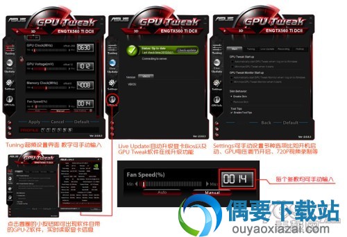 Tuning超频设置界面