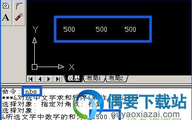 nbs求和插件求和结果展示