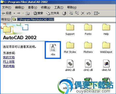 将nbs文件覆盖到autocad文件夹目录下