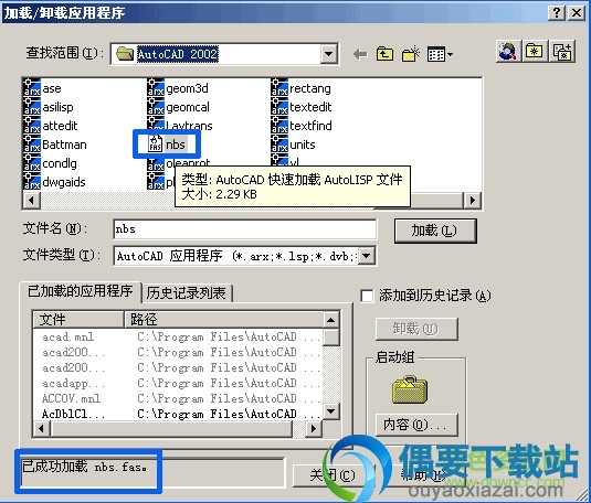 加载nbs求和插件文件