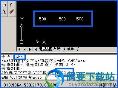 输入命令行求和命令
