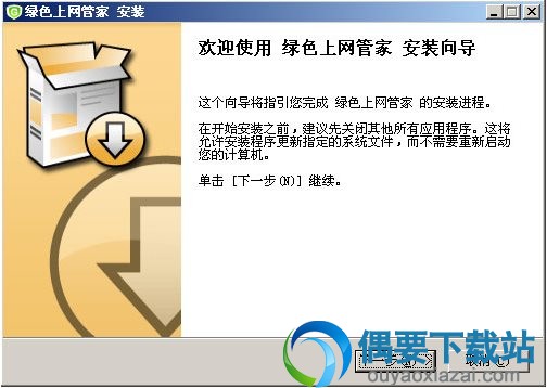 在弹出的页面窗口中点击下一步