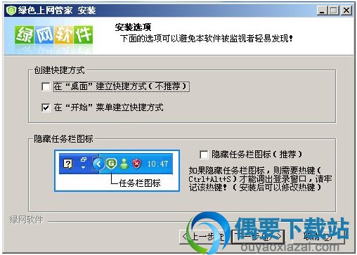 继续点击下一步