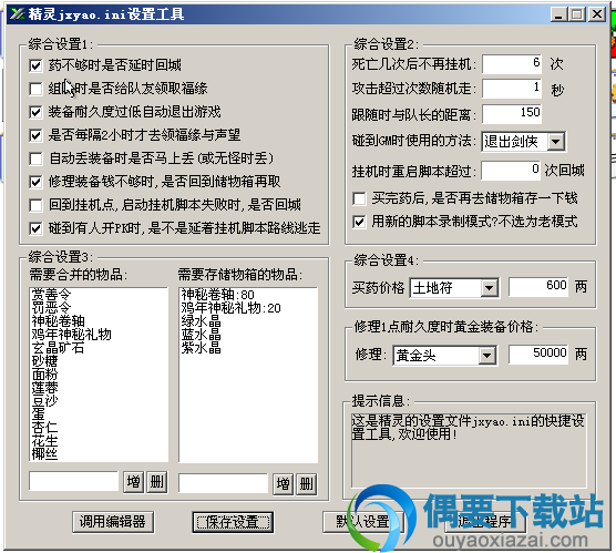 剑侠精灵最新版下载