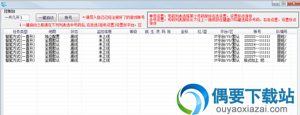 大天使之剑莫愁辅助 5.20下载