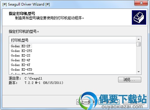 选择你需要安装驱动的打印机型号