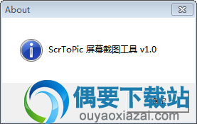点击对于ScrToPic