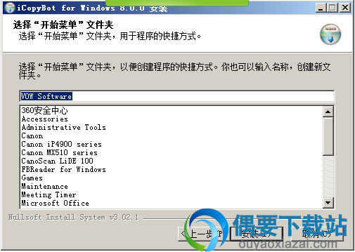 点击安装按钮