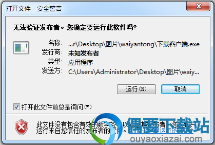 单击运行