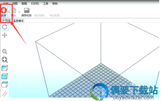 打开软件