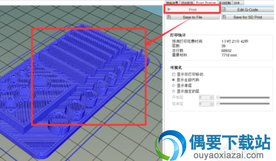 点击Print进行打印