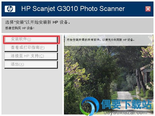 点击安装软件开始安装驱动程序