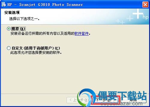 安装所有的软件套件和设备安装需要的所有内容