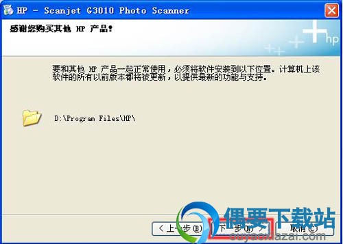 选择程序安装目录