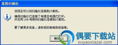 使用 USB 连接线连接到电脑