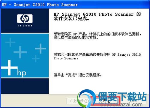 点击完成按钮关闭安装界面窗口即可