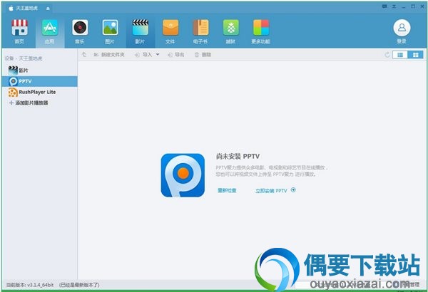 在图片菜单中可以对本地图片和手机相册中的照片进行整理和预览