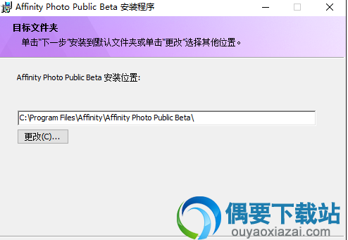 设置好安装路径之后