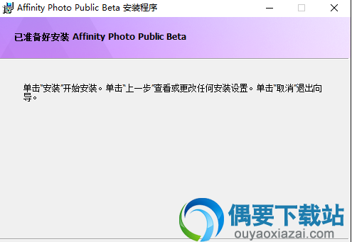 点击安装