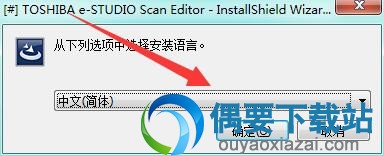 选择驱动安装语言