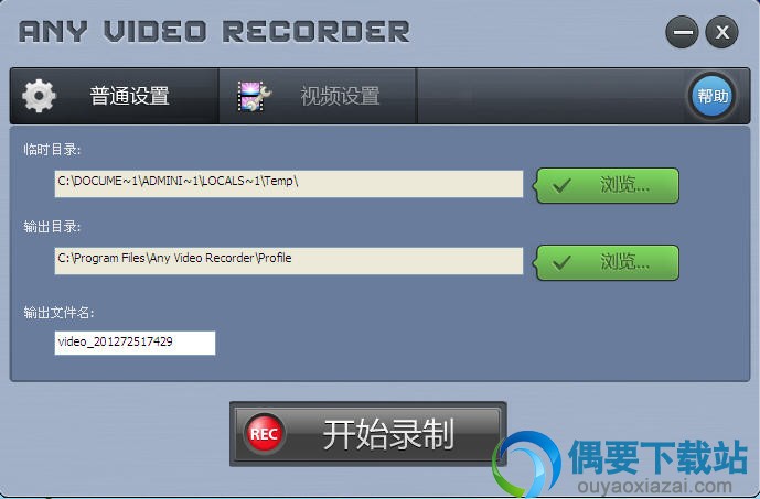 any video recorder_视频录制工具