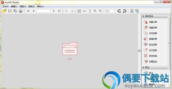 AnyPDF Reader免费版