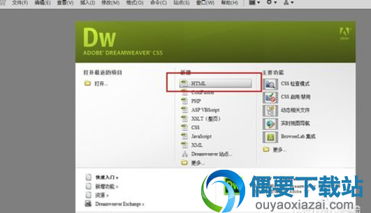新建html文件