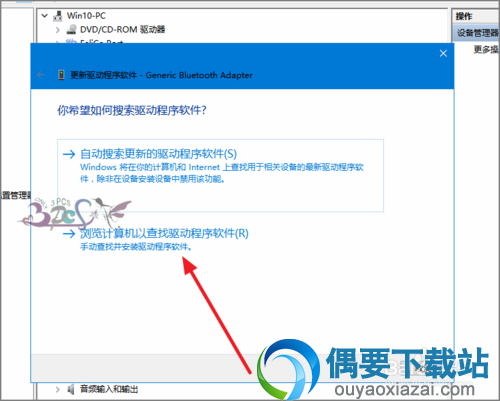 选择浏览计算机上的驱动程序