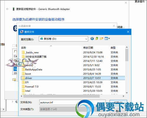 选择inf驱动文件