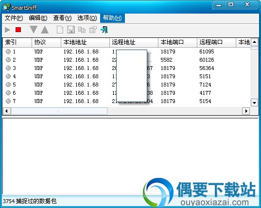 SmartSniff汉化版界面