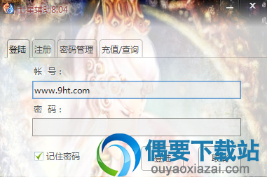 传奇七星辅助免费版下载