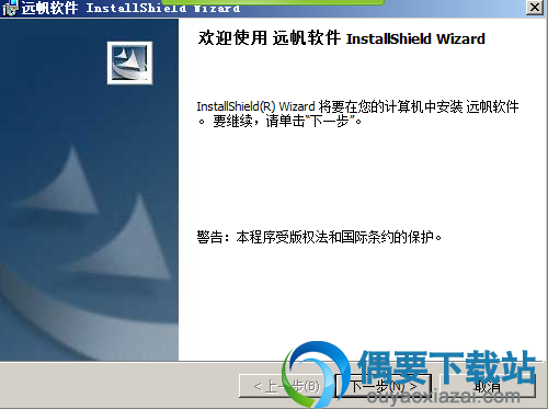 在弹出的页面中点击下一步